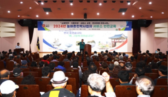 태안군, ‘관광서비스 질 높인다!’ 민박사업자 대상 교육 성료