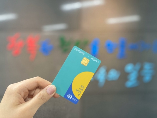 천안시, 골목형상점가’에서 ‘천안사랑카드’사용하면 캐시백 5% 추가!