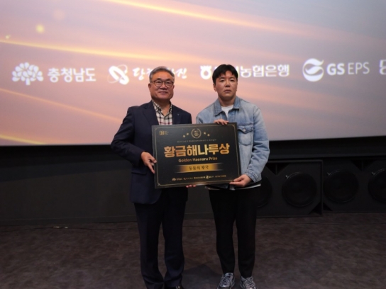 제2회 당진 K-웹드라마어워드(KWDA), 황금해나루상 '동물의 왕국' 수상