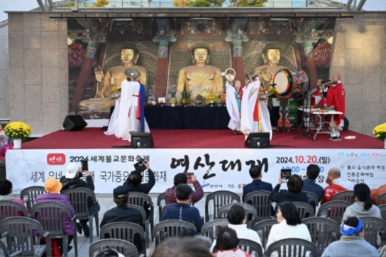 안산문화광장서‘제6회 한국전통문화제 영산재’열려