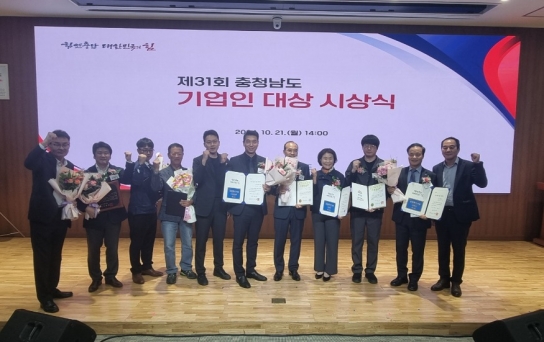 아산시 기업 6개사‧근로자 4명, ‘제31회 충남 기업인 대상’ 수상 쾌거