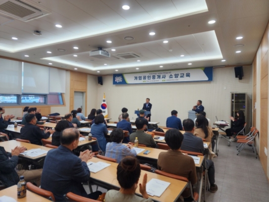 보령시, 개업공인중개사 소양교육 실시