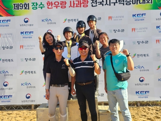 홍성군 유소년승마단, 전국대회서 실력 입증