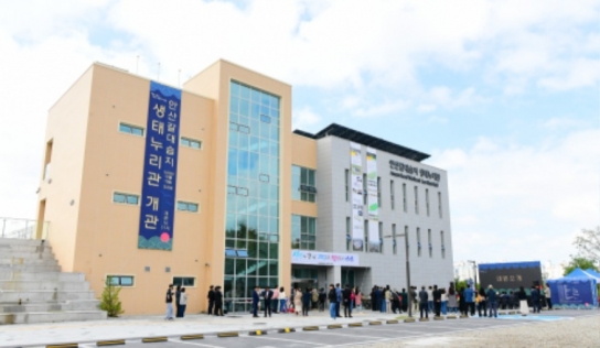 안산시, 생태 보존 시민과 함께… 안산갈대습지 생태누리관 문 열어