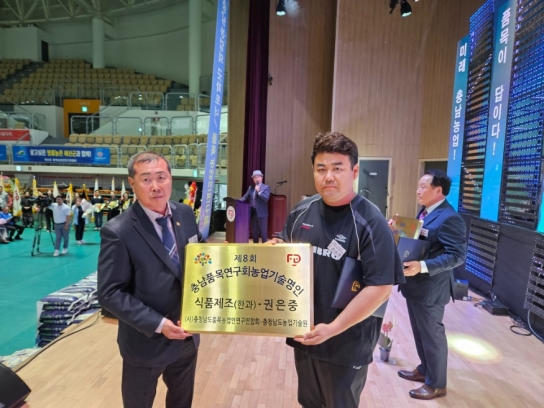당진시 쌈채연구회, 충남 우수품목농업인연구회  대상 수상 및 권은중 회장 농업기술명인 선정