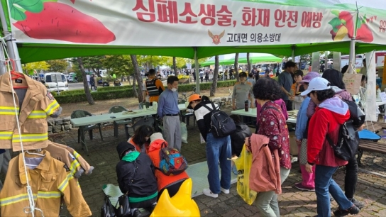 당진소방서, 해나루 황토고구마행사 소방 안전 홍보 부스 운영