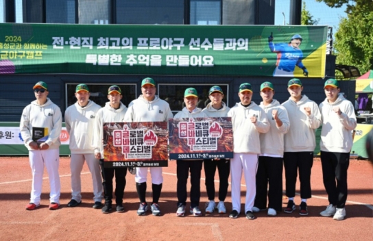 제2회 ‘홍성’ 김태균 야구캠프 ‘성료’ 후 한·일전 치룬다! KBO 스타 코칭으로 전국 야구 유망주 급성장 ‘눈길’