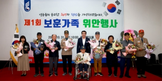 보령시, 보훈가족 한자리에... 첫 보훈가족 위안행사 성료