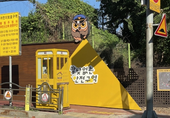 아산시, ‘온양온천 원도심 거리 범죄예방 환경디자인 사업’ 완료
