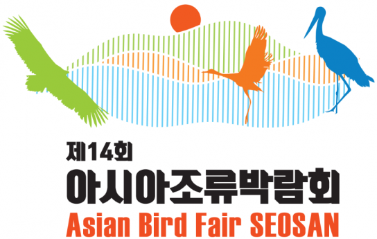서산 천수만, 2025년 국제 생태관광 중심지 ‘도약’