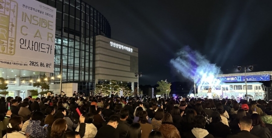 안산시, 안산산업역사박물관,‘버스 앞 버스킹’열어… 가을밤을 수놓다