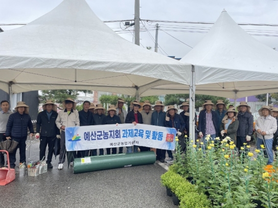 예산군농지회, 예산장터 삼국축제 성공 개최 위한 환경정화활동 실시