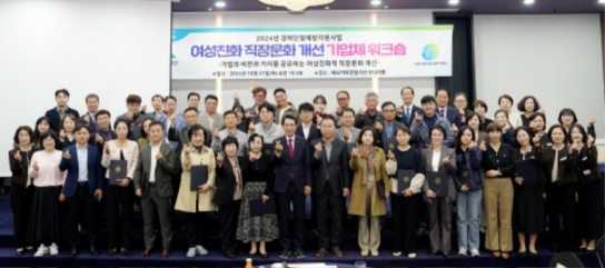 서산시, 여성친화 직장문화 개선 워크숍 개최