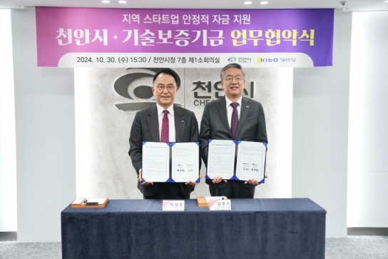천안시, “천안 스타트업 자금 걱정 끝!” 혁신 지원 박차