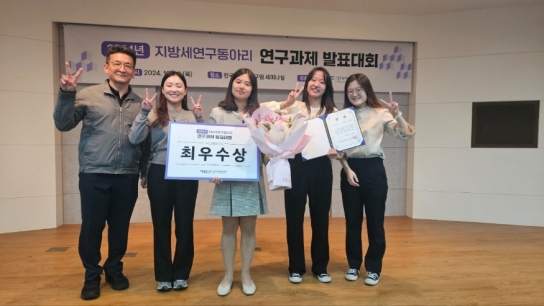천안시 지방세 연구동아리 ‘세상애’, 연구과제 발표대회 ‘최우수상