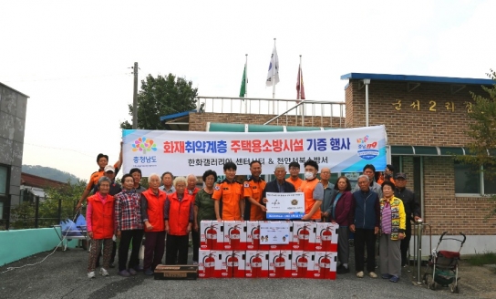 천안서북소방서,  추워진 날씨, 취약계층에 온정의 손길 이어져