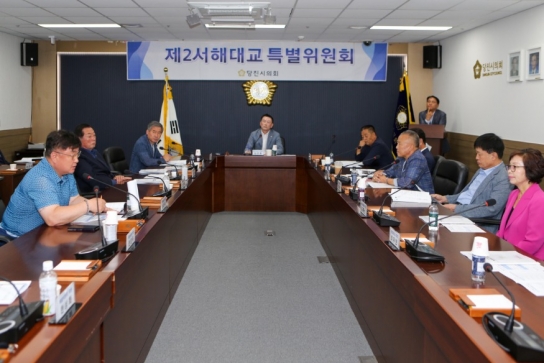 당진시의회, 제2서해대교 무산… 당진시의회, 국도 77호 해저터널 우선 추진 촉구