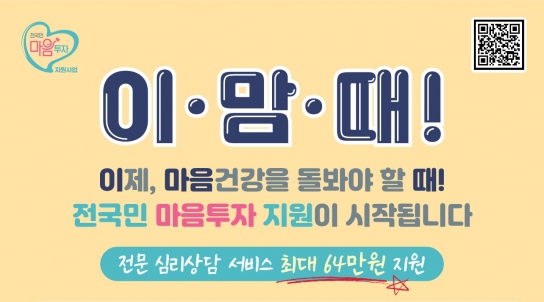 당진시,‘전국민 마음투자 지원사업’ 온라인으로 신청하세요