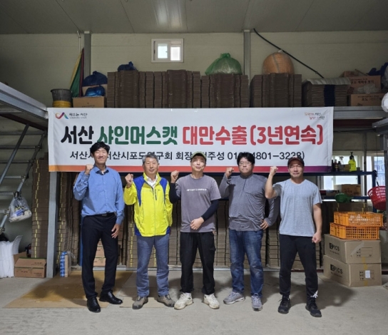 서산시 '청년농업인 6인' 포도에 올인하다!