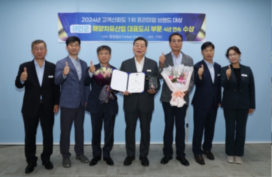‘해양치유센터 조성’ 태안군, 해양치유산업 대표도시 4년 연속 수상