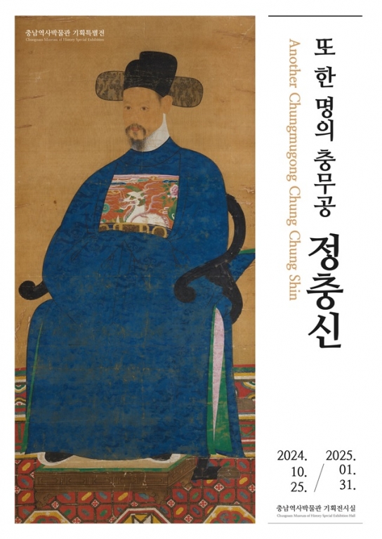 서산시, ‘또 한 명의 충무공’ 정충신 장군 도록 발간