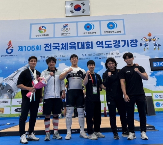 아산시청 역도팀, 제105회 전국체육대회 금메달 획득!
