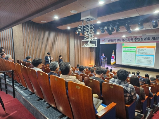 서산시, 시청사 건립 전략환경영향평가(초안) 주민설명회 개최