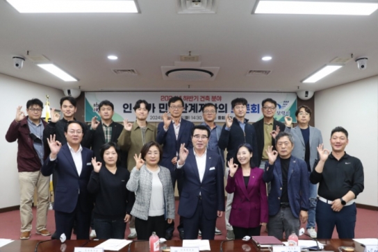 보령시, 건축 인‧허가 민원업무 관계자와 소통의 자리 마련