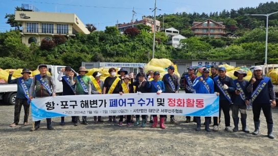 태안군 어업인단체, ‘2024 폐어구 모두모아 경진대회’ 우수!