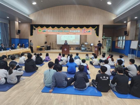예산군 새마을회, 새마을어린이 독서골든벨 성황리 개최