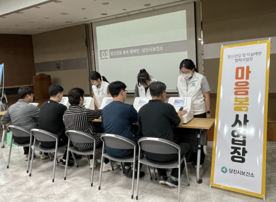 당진시, 자살률 2년 연속 감소세, 충남 도내 13위!