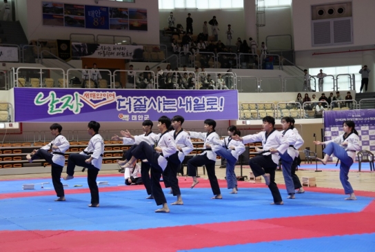태안군, ‘제45회 전국 대학 태권도 동아리 선수권대회’ 8일 태안서 개막!