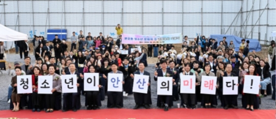 안산시, 본오동 청소년문화의집 건립 첫 삽… 끼·재능 펼칠 공간