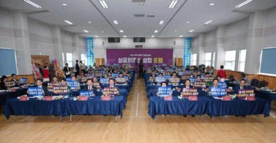 홍성군, 경제 도약의 신동력 ‘상공회의소’ 설립 박차!