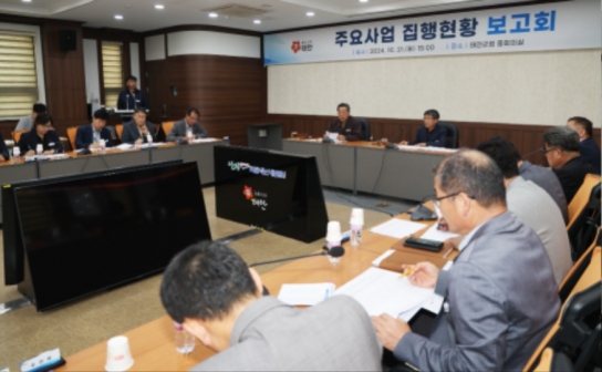 태안군, 예산집행률 제고 위한 ‘주요사업 집행현황 보고회’ 개최