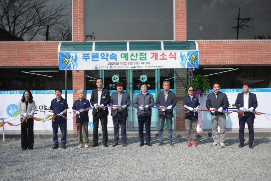 예산군, 다회용기 세척사업단 ‘푸른약속 예산점’ 개소식 개최