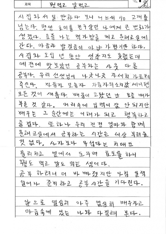 예산군, ‘제20회 성인문해학습자 백일장 대회’ 우수상 등 수상