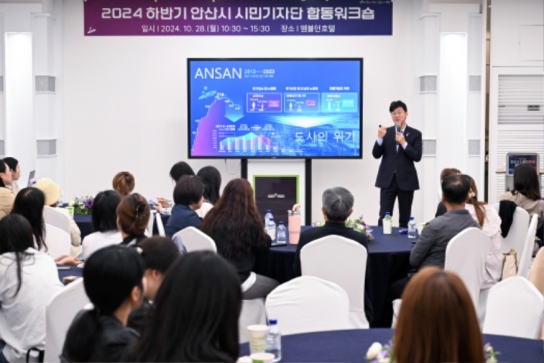 안산시, 이민근 안산시장, 시민기자단 대상 특강서 市 미래 비전 공유