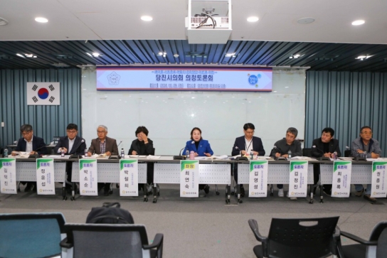 당진시의회 의정토론회 개최