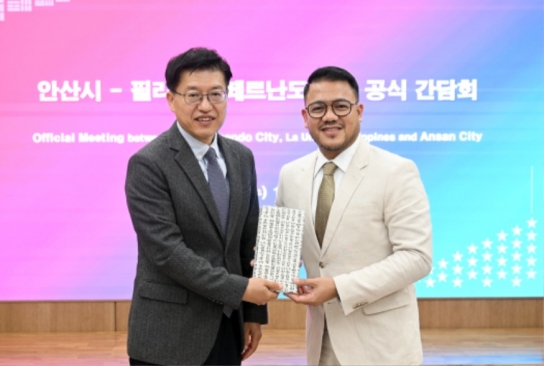 안산시, 필리핀 산페르난도시 대표단 영접… 23년의 우정 다져