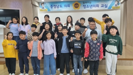 충남도의회, 천안 도장초 ‘찾아가는 청소년 의회교실’ 개최