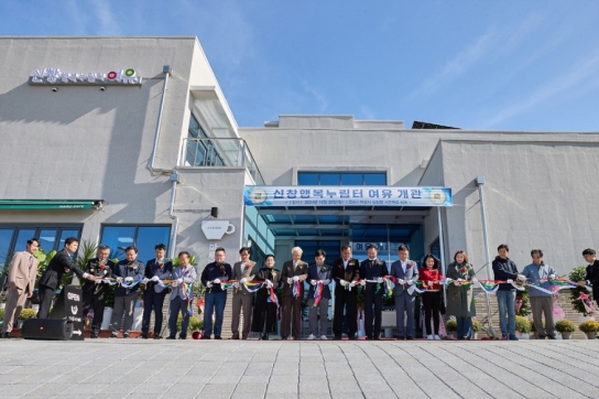 아산시, 신창커뮤니티센터(신창행복누림터 ‘여유’) 개관