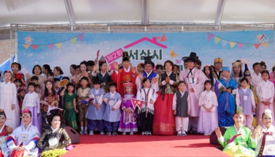 서산시, 제2회 온(溫)가족 축제 성료