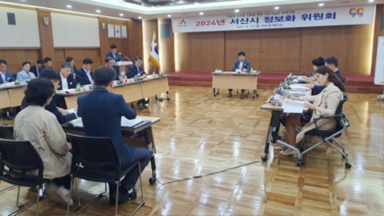 서산시, 2025년 지능정보화 실행계획 수립
