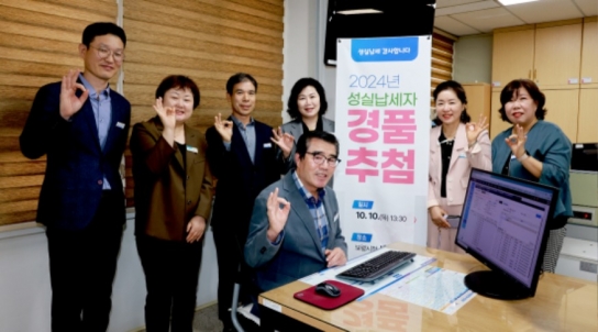 보령시, 지방세 성실납세자 경품 추첨 보령사랑상품권 지급