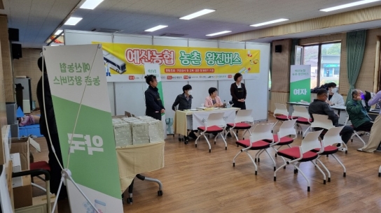 예산군·예산농협, 찾아가는 농촌왕진버스 운영