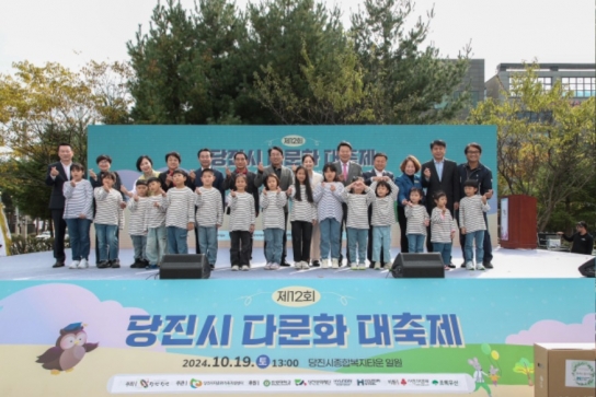 당진시, ‘제12회 당진시 다문화가족 대축제’ 개최