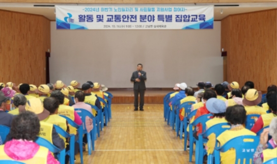 태안군, 내년 노인일자리 사업 참여자 5467명 “5년 연속 道 1위!”