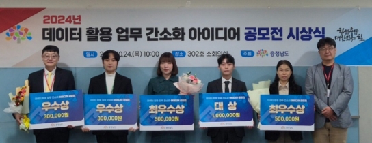 아산시, 충남 데이터 활용 업무 간소화 아이디어 공모전 싹쓸이