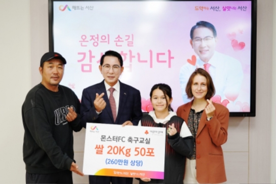 몬스터FC 축구센터, 사랑의 쌀 1톤 기탁